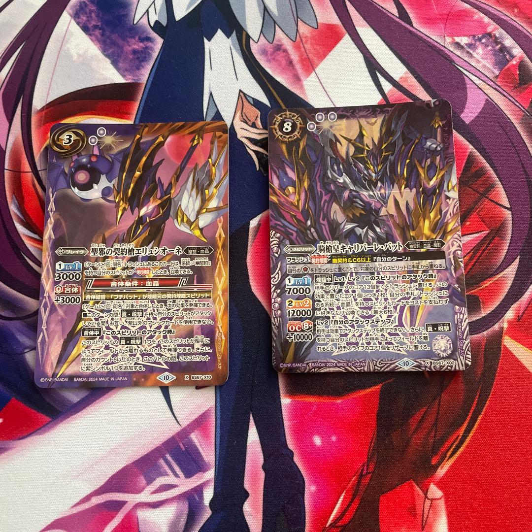 バトスピ プチバット デッキ