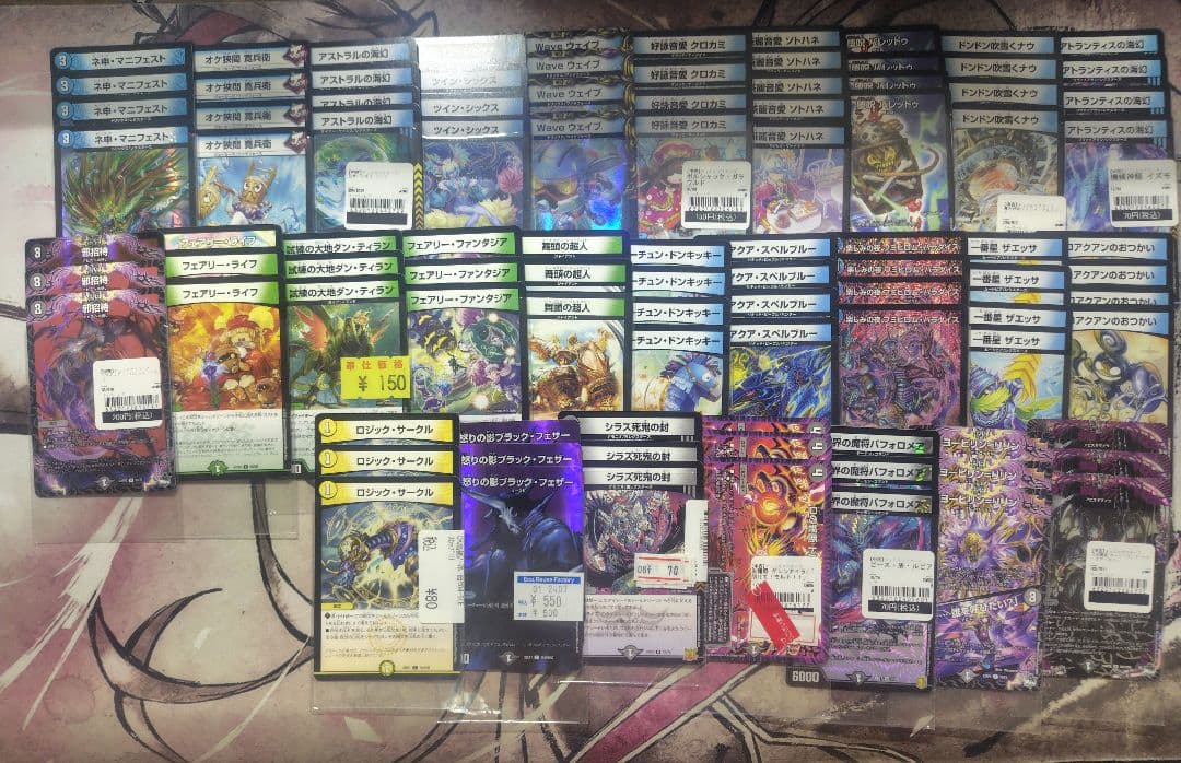 デュエマ 引退品 値下げ交渉⭕