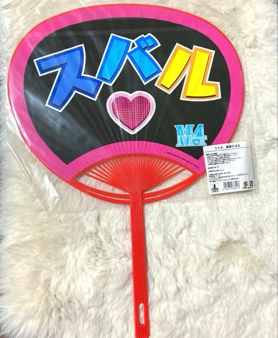 アイカツスターズ! M4 結城スバル　アイドル応援うちわ　(新品)