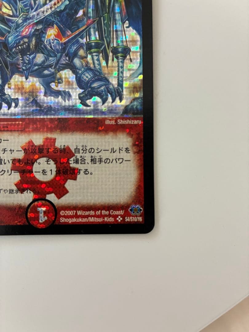 ボルメテウス武者ドラゴンセット　シークレット　青武者