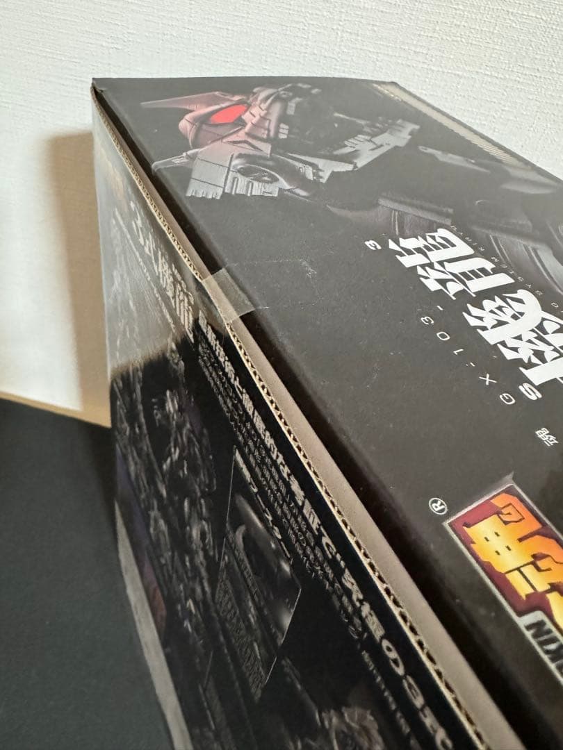 超合金魂　3式機龍　GX103