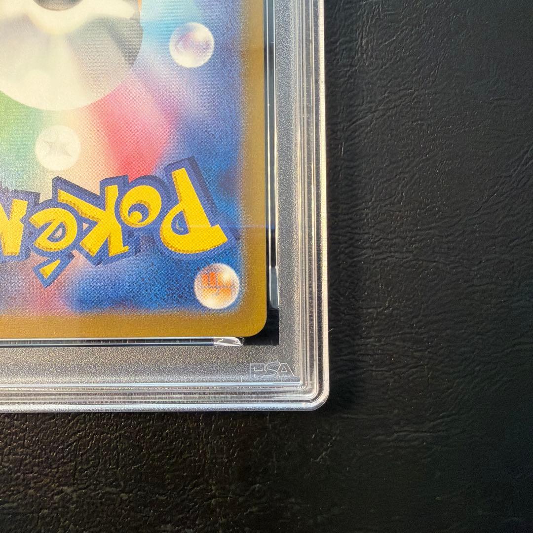 【PSA10】 リザード マスターボールミラー