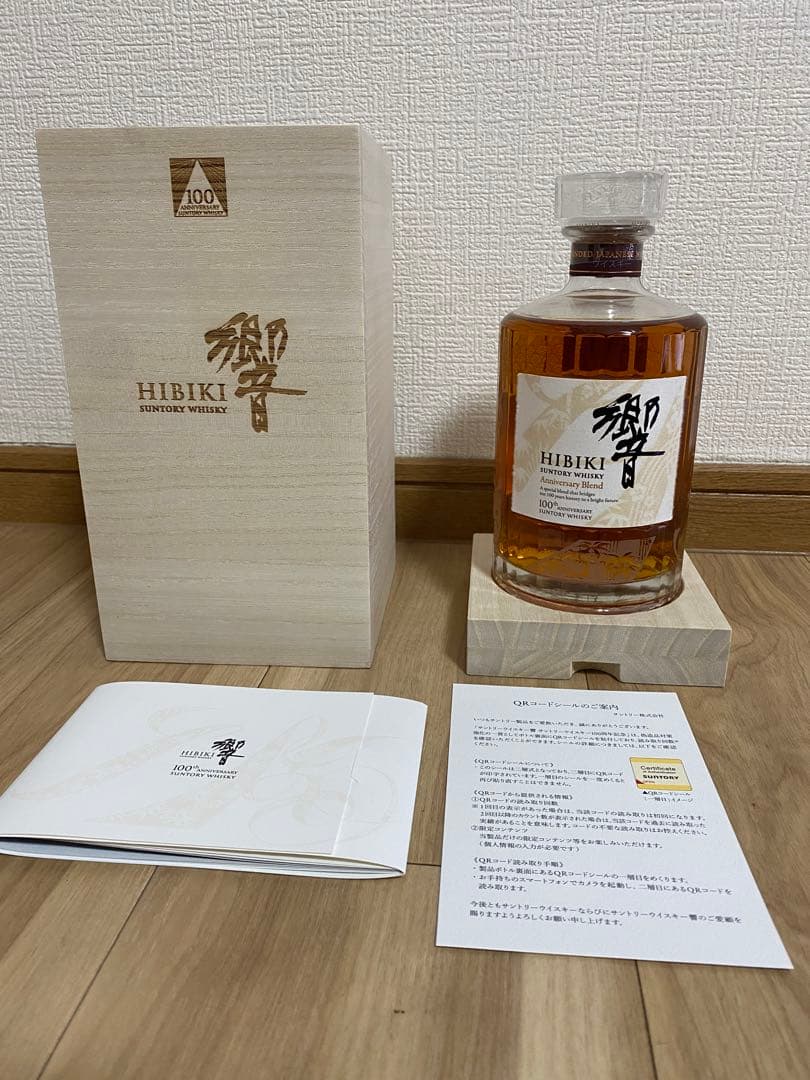 サントリーウイスキー 響 100周年記念