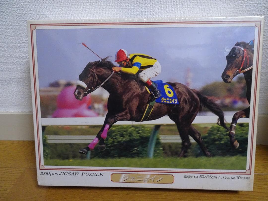 新品、未開封のジグソーパズル 「ジェニュイン」＆新品未開封のフレーム　ja-29