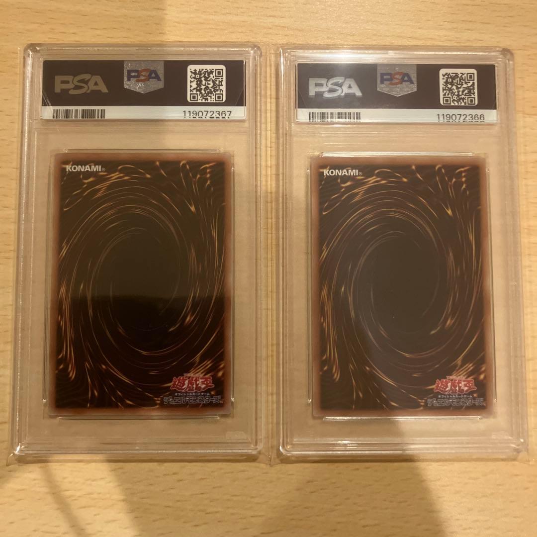 浮世絵　ブルーアイズホワイトドラゴン　PSA10 2連番