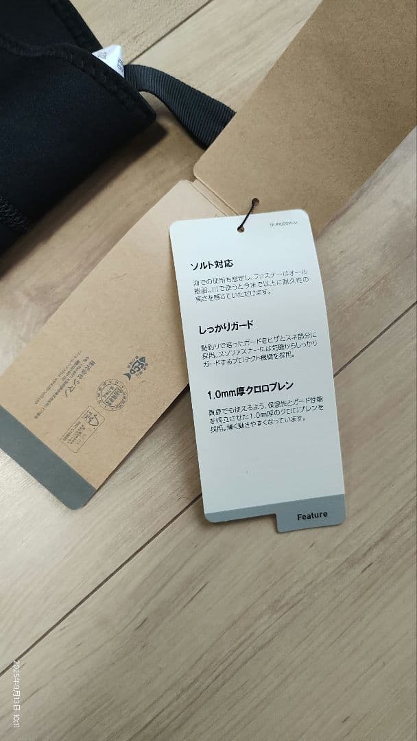 SHIMANO FI-020W ブラック鮎タイツ