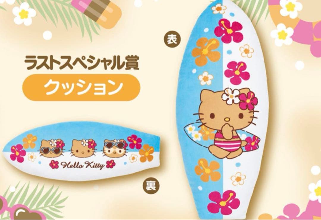 ハローキティ当たりくじ　フルコンプリートセット　日焼けキティ　一番くじ