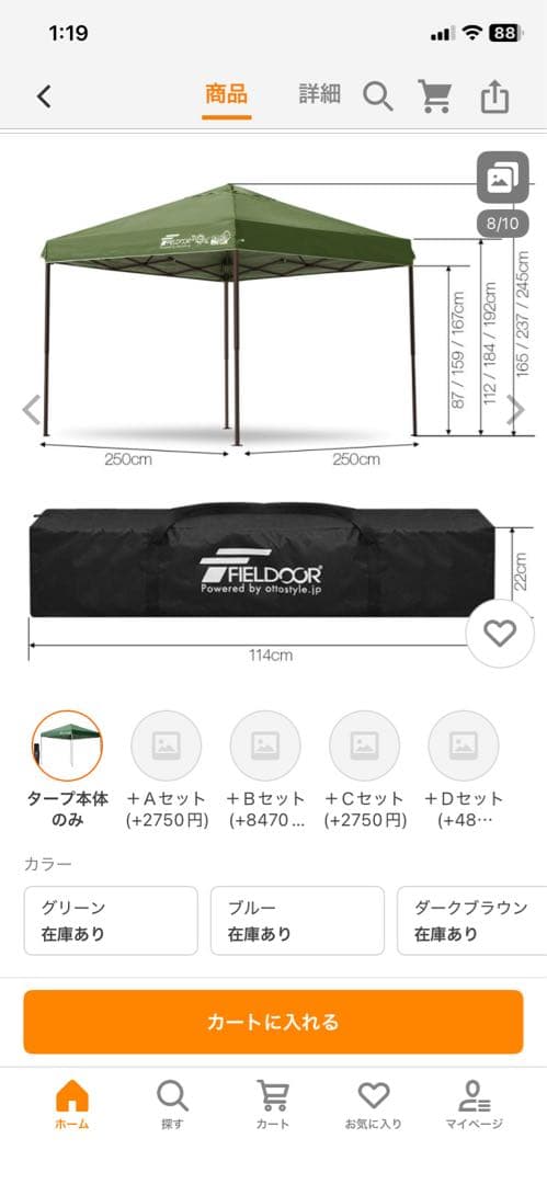 フィールドア強化版タープ 8本屋根柱