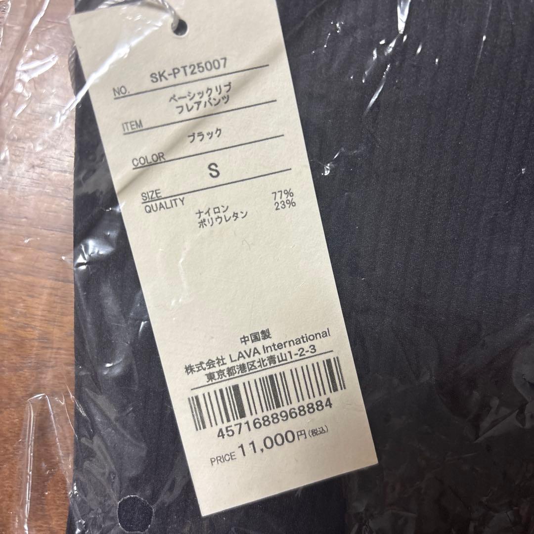 【SUKALA】ベーシックリブフレアパンツ　S