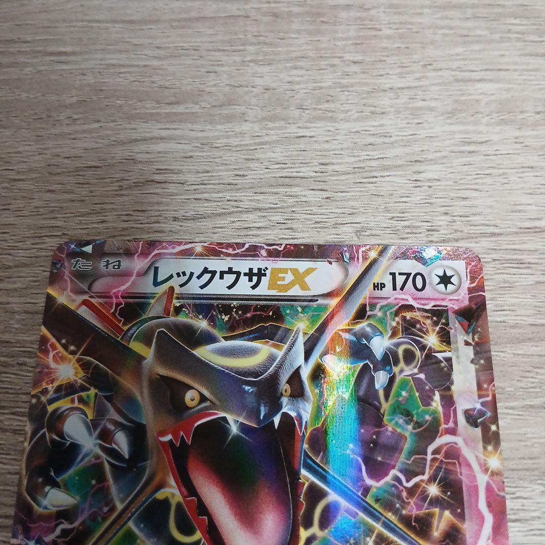 レックウザEX：月刊コロコロコミック4月号 付録 PROMO XYシリーズ