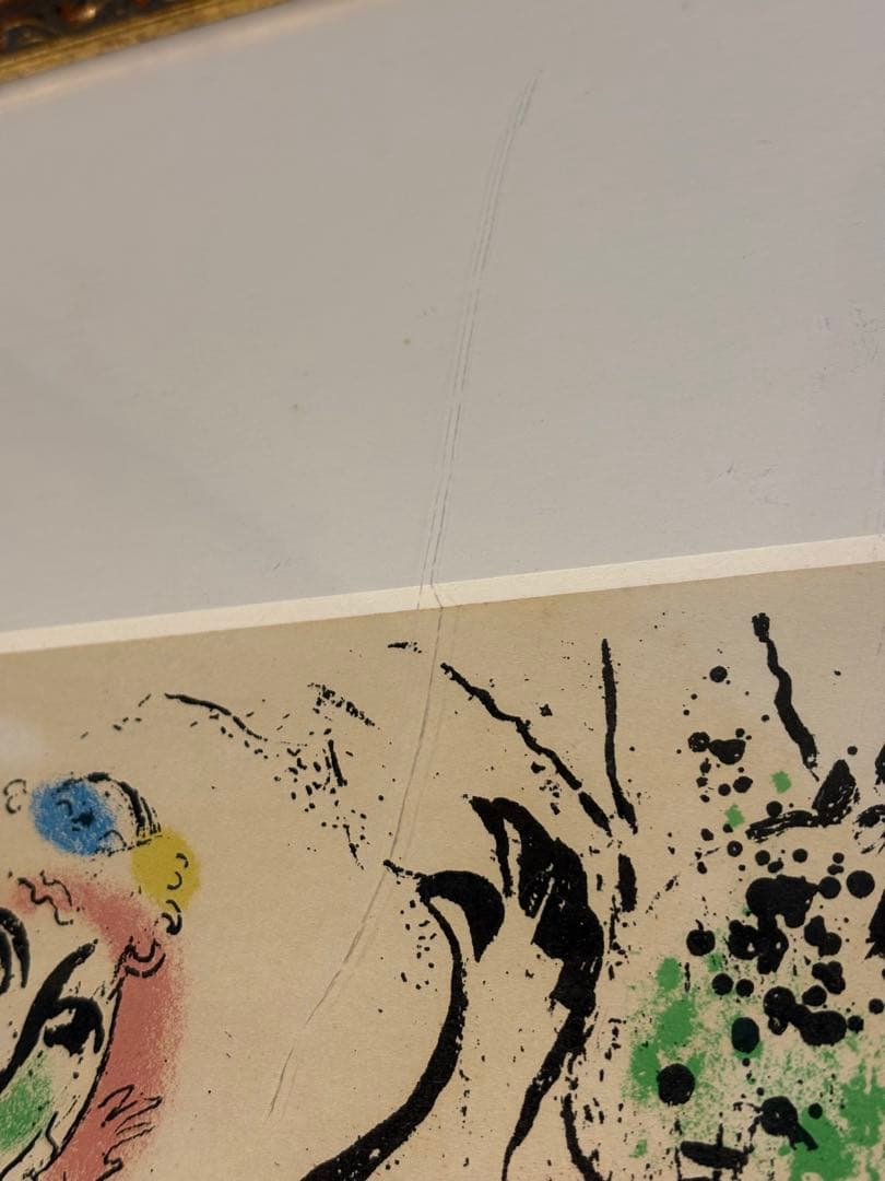 Marc Chagall シャガール　女軽業師　Woman Juggler