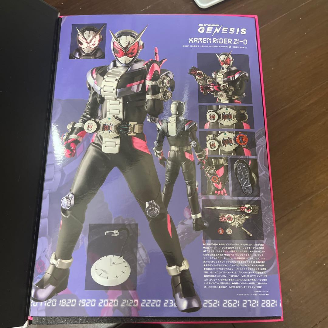 【仮面ライダー】仮面ライダージオウRAH フィギュア