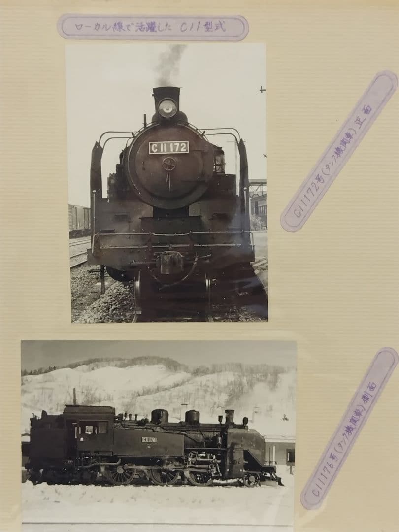 国鉄 昭和の生写真  蒸気各車両、雪掻車 20枚、釧路機関区２枚。