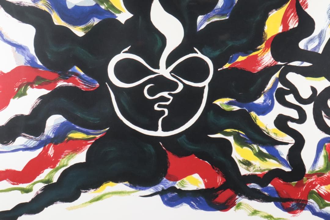 真作保証 岡本太郎 「黒い太陽」 大判 限定セリグラフ サイン有 岡本太郎代表作