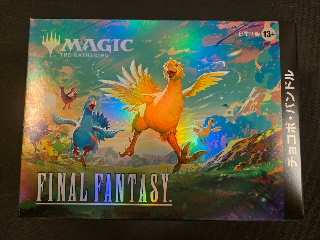 MTG ファイナルファンタジー FF チョコボバンドル
