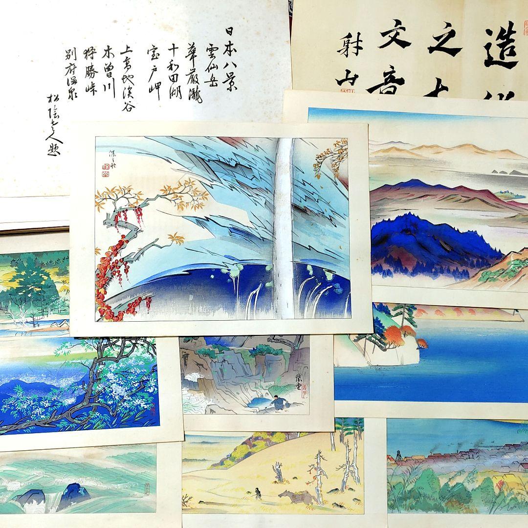 日本八景 全（8枚揃い）木箱付き