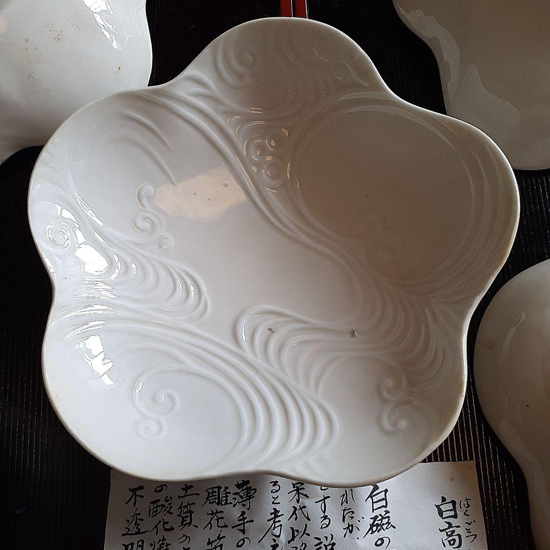 白髙麗波彫花文皿五客
