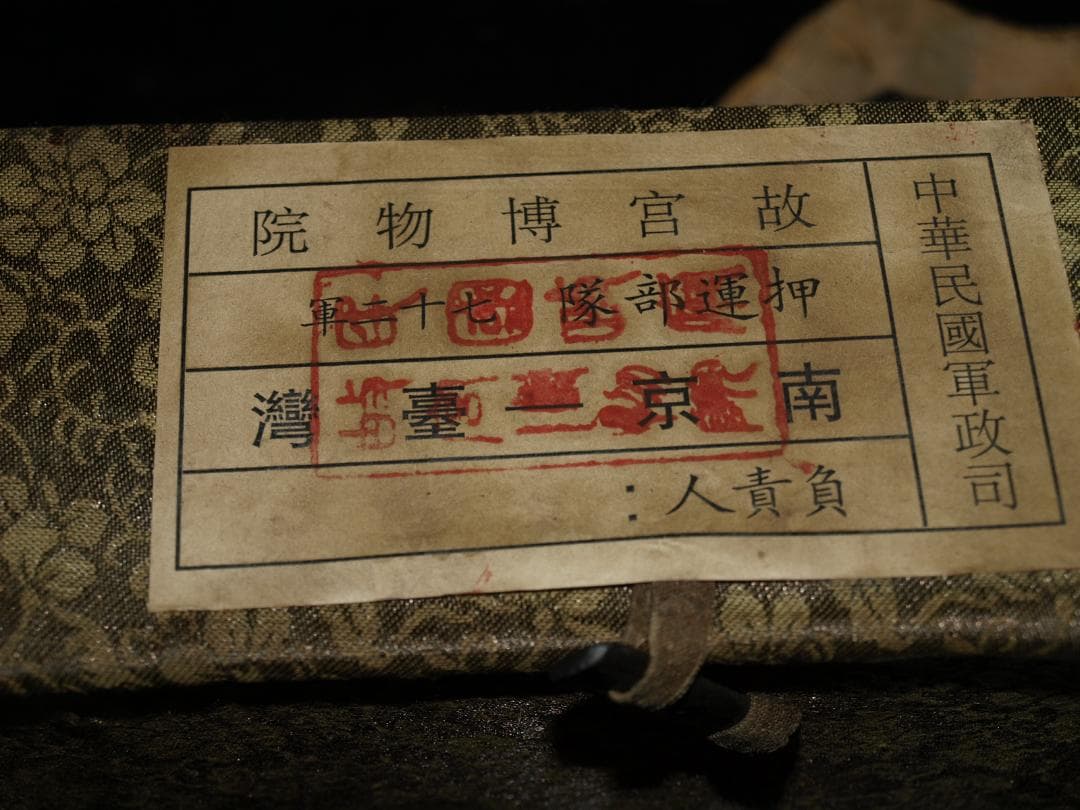 近所委託品　中国明時代の肉筆掛軸　激安骨董品 古美術 BD108A1-1