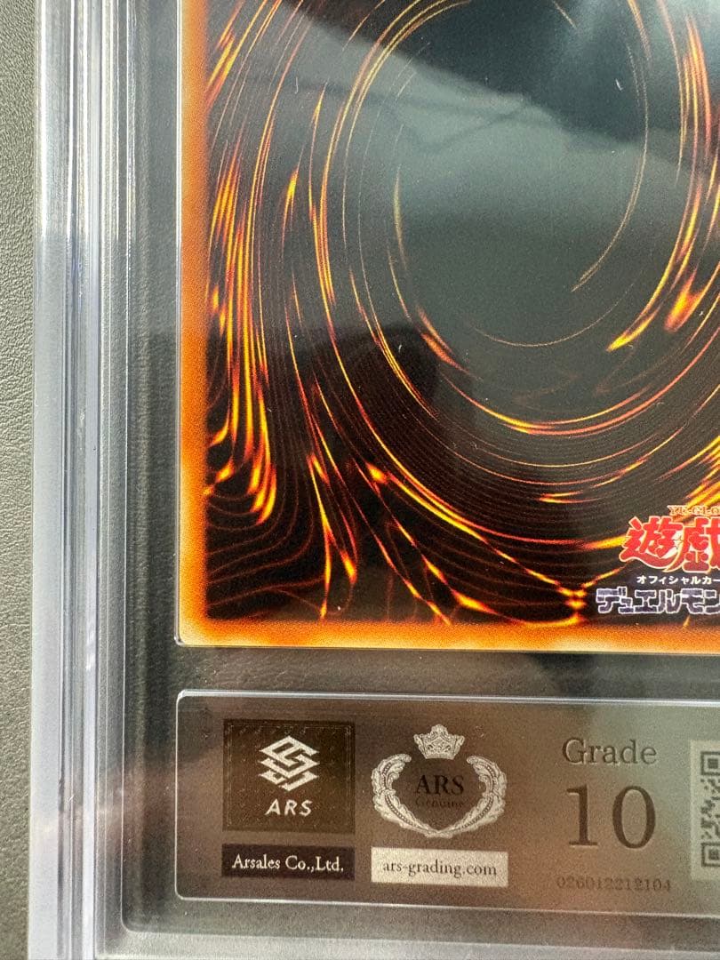 【ARS9】　創世神　遊戯王　レリーフ