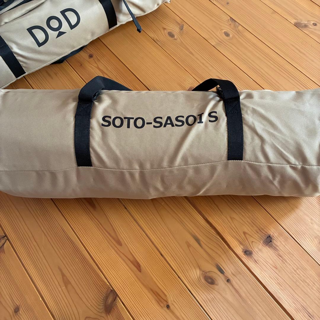 ［3つセット］DOD(ディーオーディー) ソトネノサソイ S