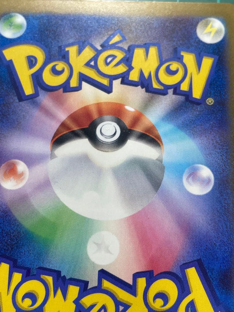 メガゲンガーex SAR [M2a 240/193]