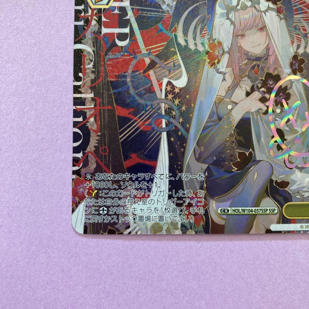 ヴァイスシュヴァルツWS カード 箔押し　Your Mori.SSP 森カリオペ
