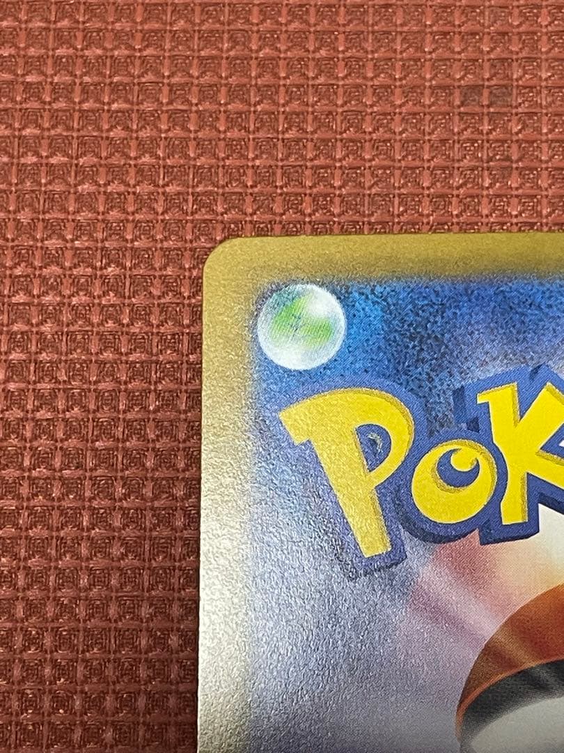 メガリザードンMUR