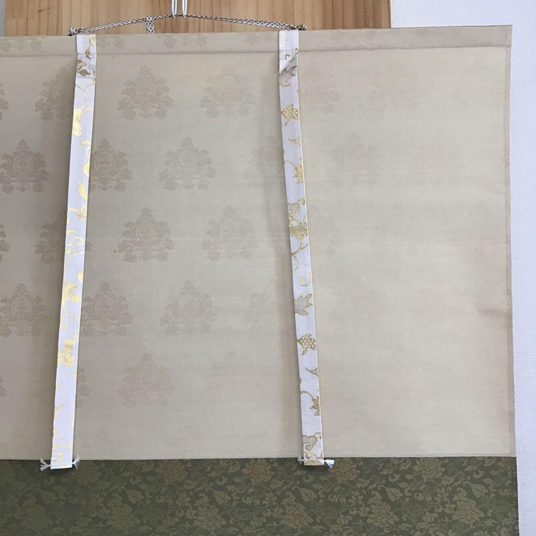 K茶道具　掛軸　銘:萬歳楽　則武古楊作　共箱　紙箱　S960KJ