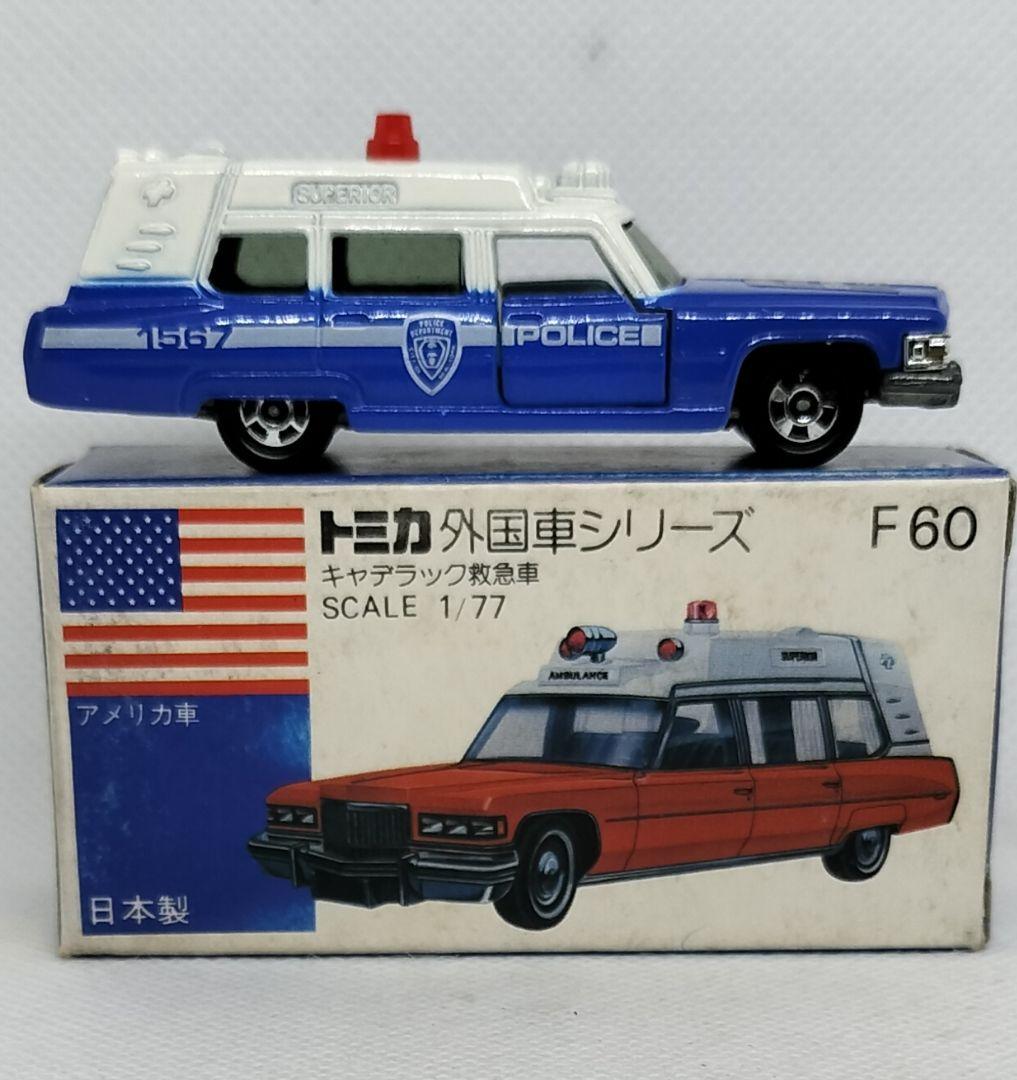 《青箱トミカF60-1-7》キャデラック救急車【アメリカンポリスカーフェアA】