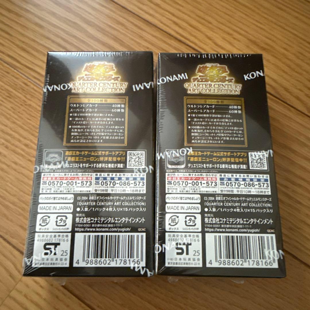 遊戯王　クォーターセンチュリーアート　アライアンス・インサイト　BOX セット