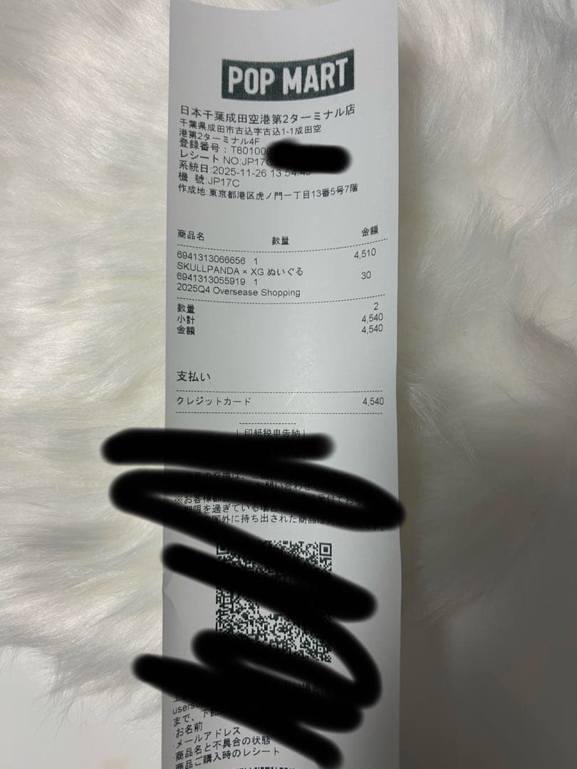 SKULLPANDA XG 日本限定