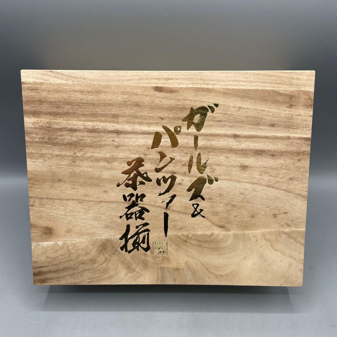 ガールズ&パンツァー Ⅳ号戦車砲塔 茶器揃 急須セット