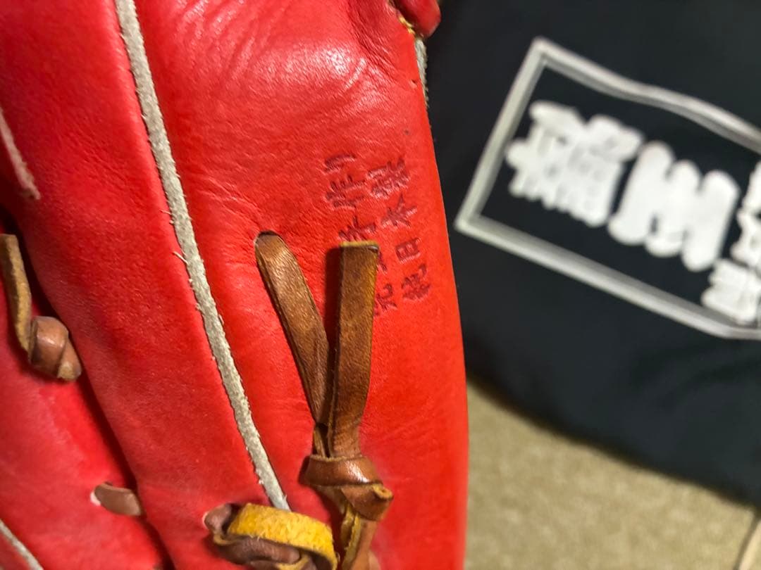 玉澤　軟式グローブ　カンタマ　外野手用　特別仕様　収納袋付き