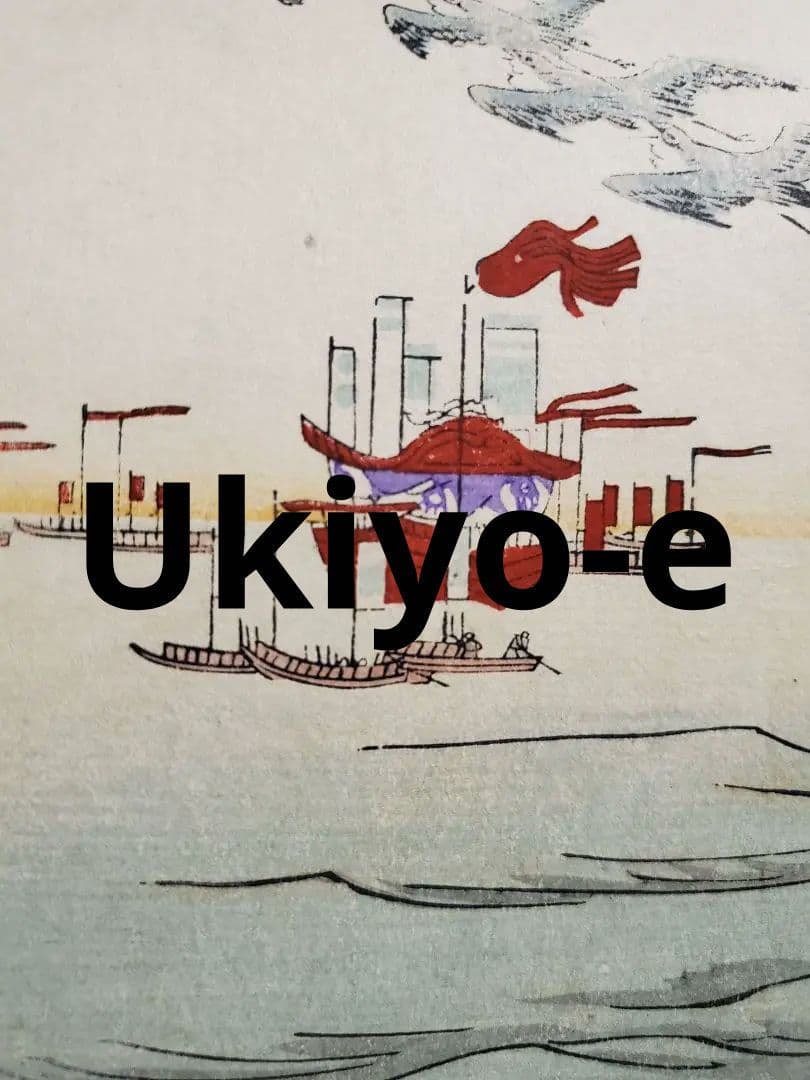 【浮世絵版画】揚州周延　平敦盛一の谷の戦い　三枚続きUkiyo-e