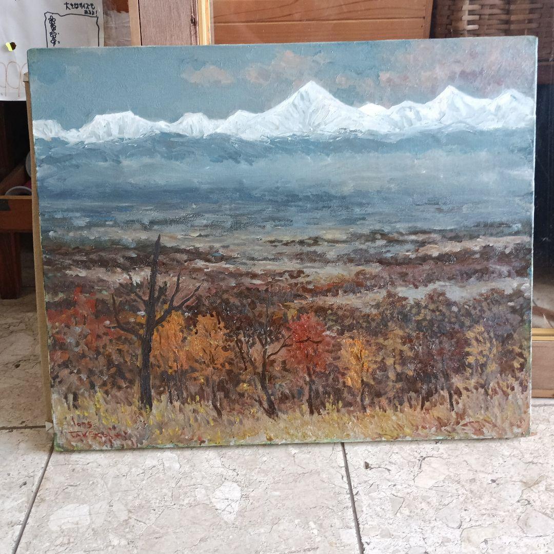 4259）松本竹敏　油絵F１５号「秋の日高連峰」独立美術協会所属
