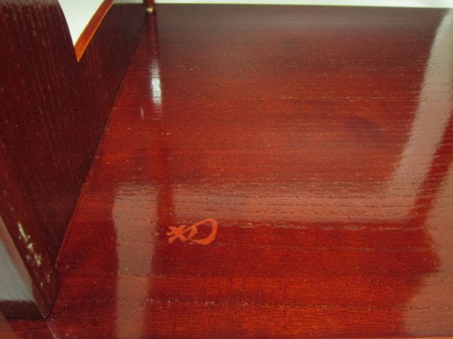 ★　駒沢利斎　仙扇棚　裏千家　十四代　淡々斎の花押がございます★x544