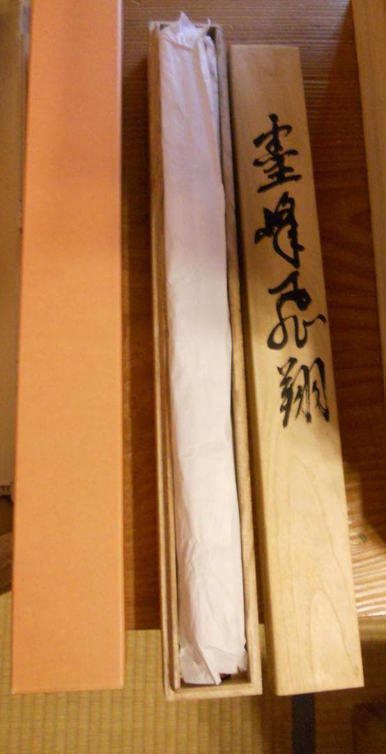 掛け軸 淸甫 靈峰飛翔 絹本 希少 軸装 茶道具 掛軸 美品 です。