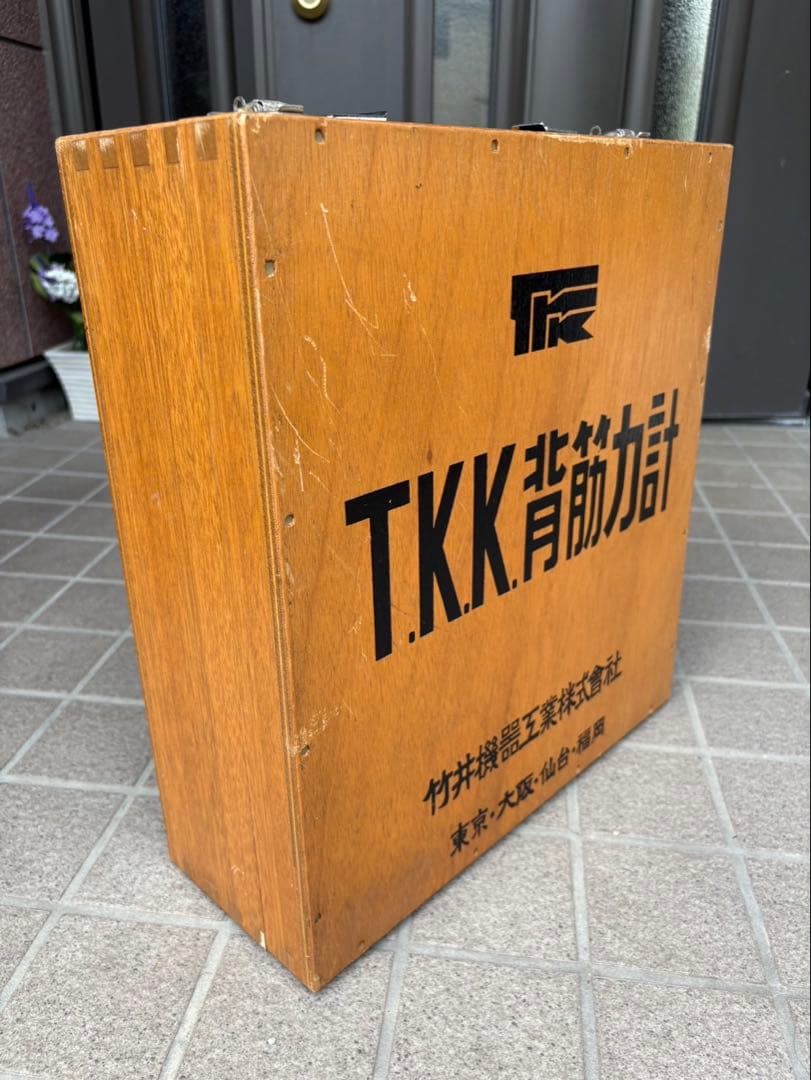 T.K.K.背筋力計.木箱ケース・竹井機器工業. 昭和レトロ! 希少!