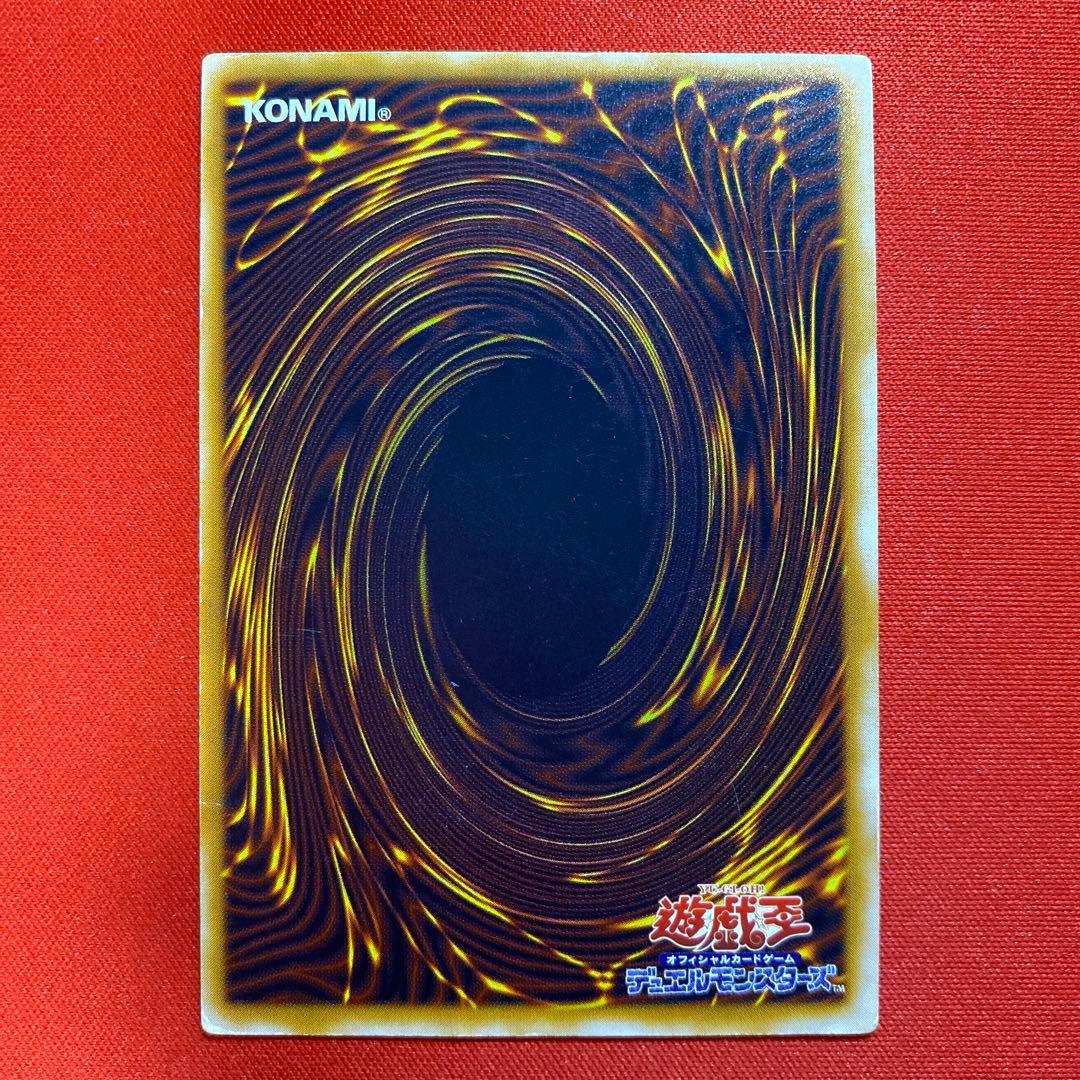 青眼の白龍　レリーフ