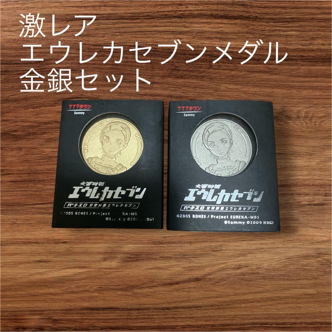 激レア☆ サミー　エウレカセブン　メダル　当選　金銀セット