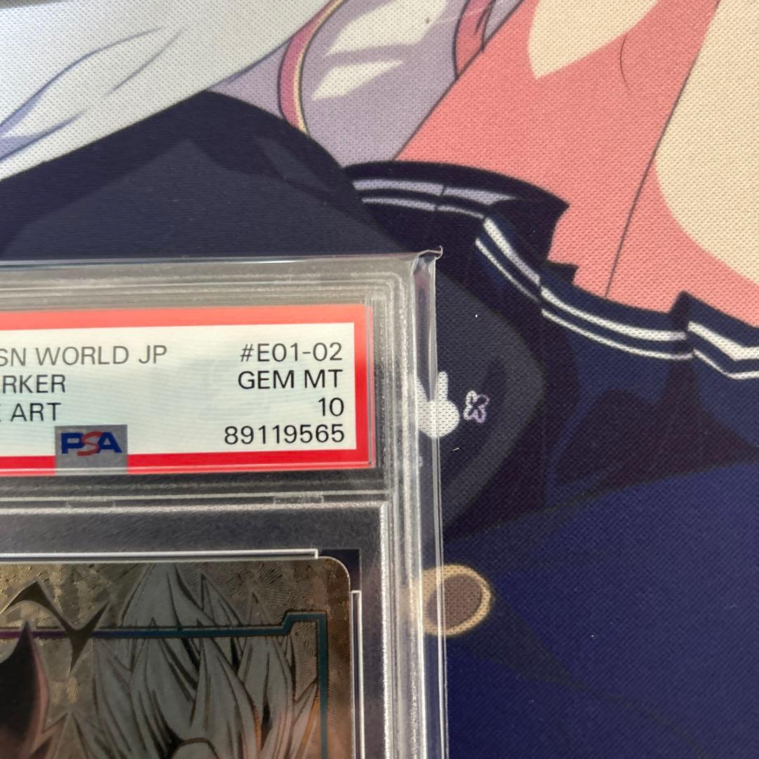 PSA10 ベジータ　エナジーマーカーパラレル　フュージョンワールド　89119