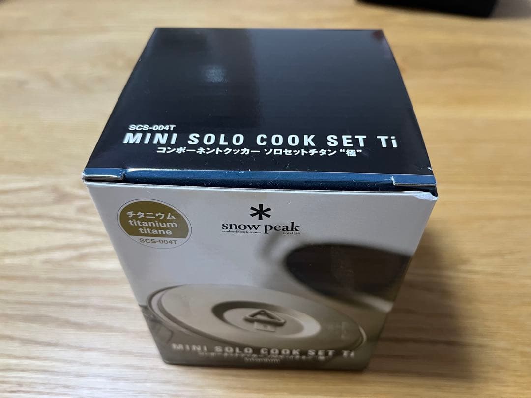 【新品未使用】スノーピーク ソロセット極チタン旧モデル廃盤品