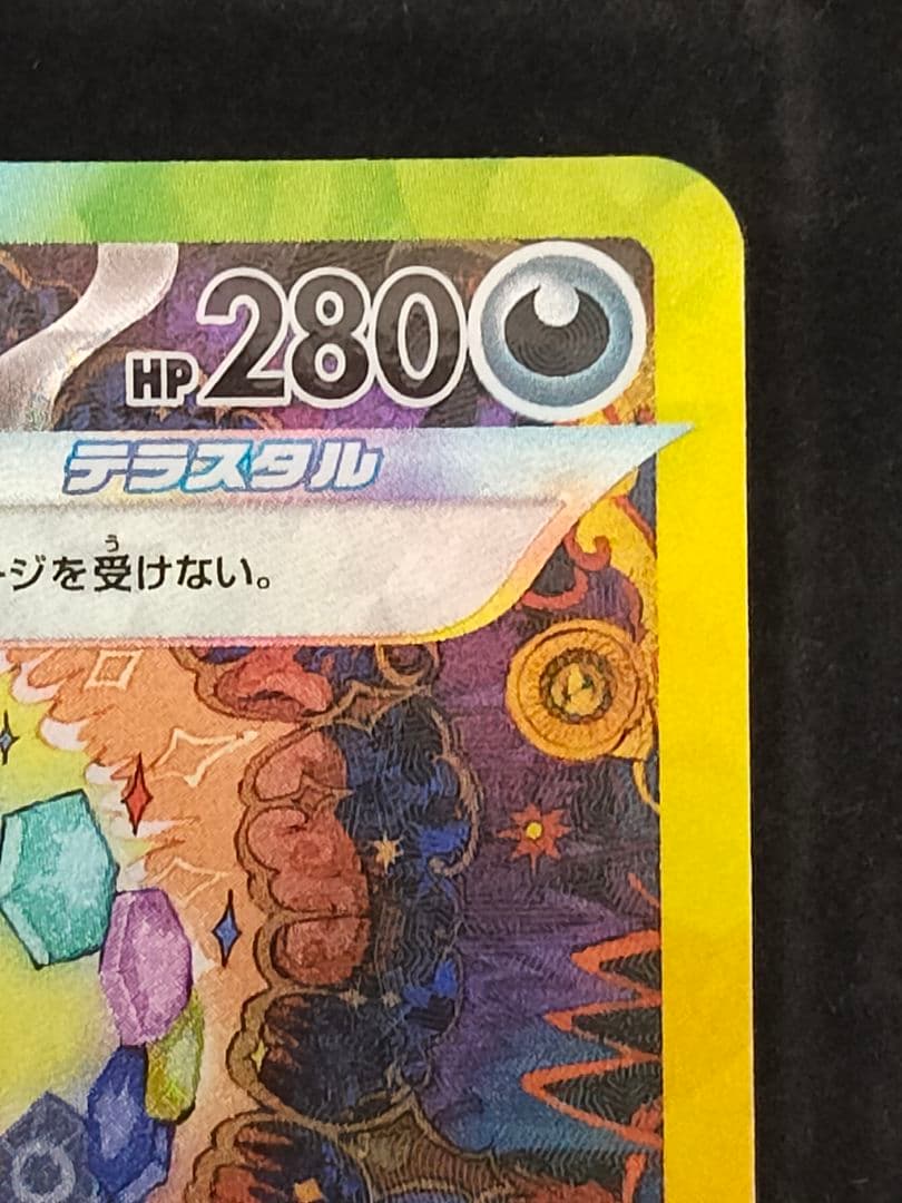 【早い者勝ち】ブラッキーex ニンフィアex SAR テラスタルフェスex