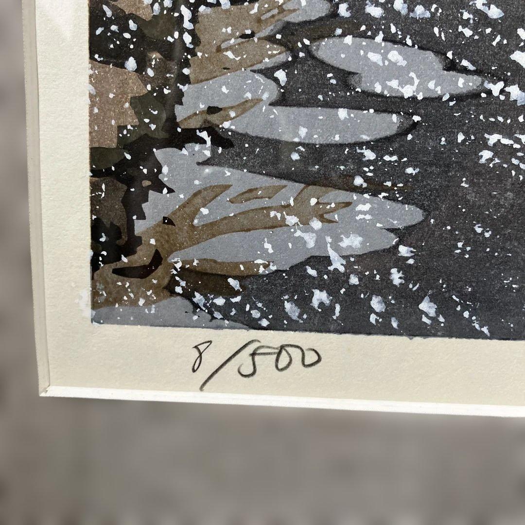 木版画　西嶋勝之　「木曽街道沓掛」