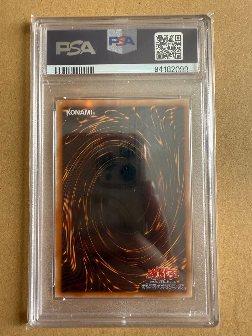 遊戯王　レリーフ　真紅眼の闇竜　psa10