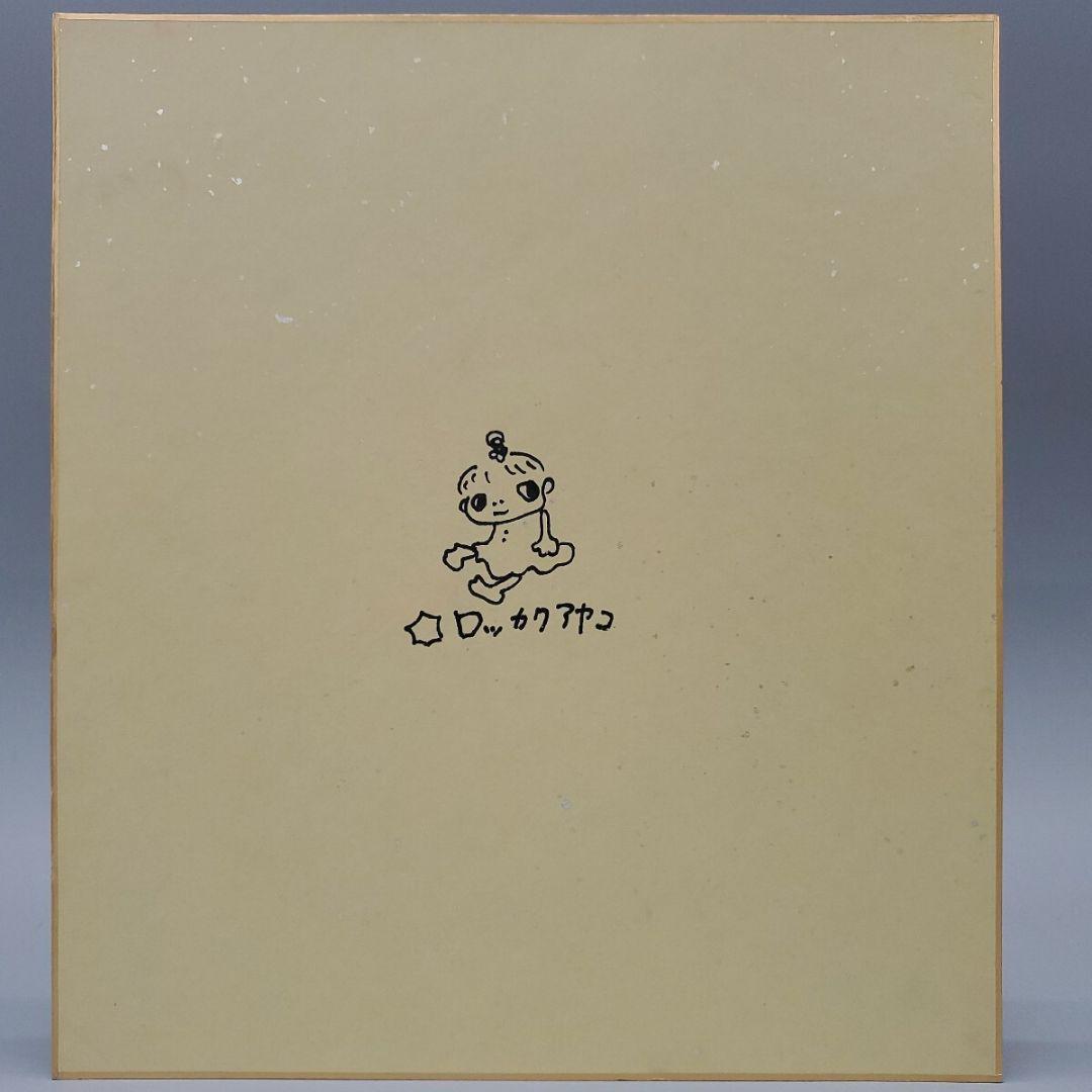 ロッカクアヤコ 絵画