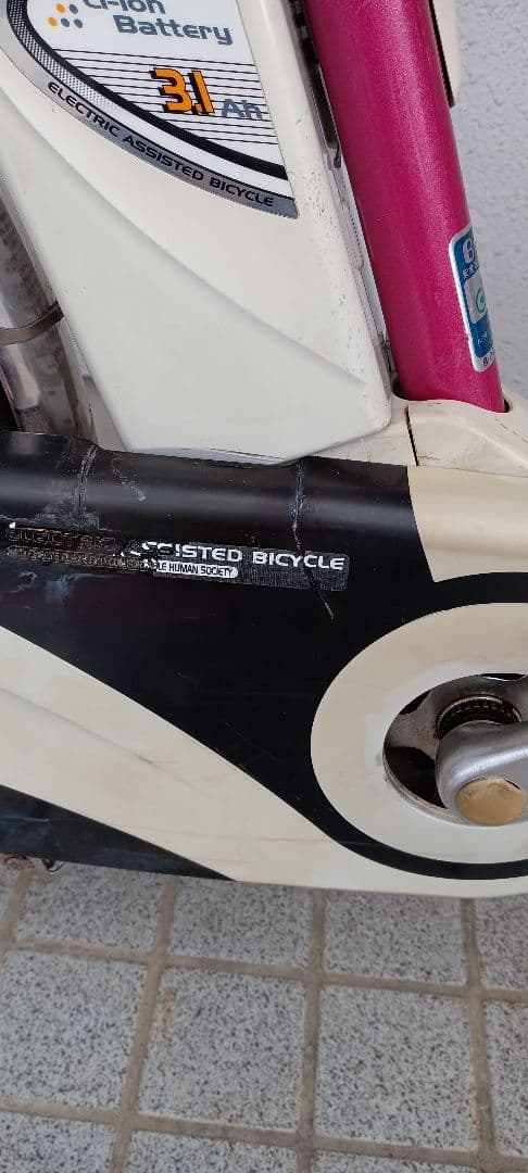 最終値下げ！！引き取り限定！発送無し！パナソニックアシスト自転車