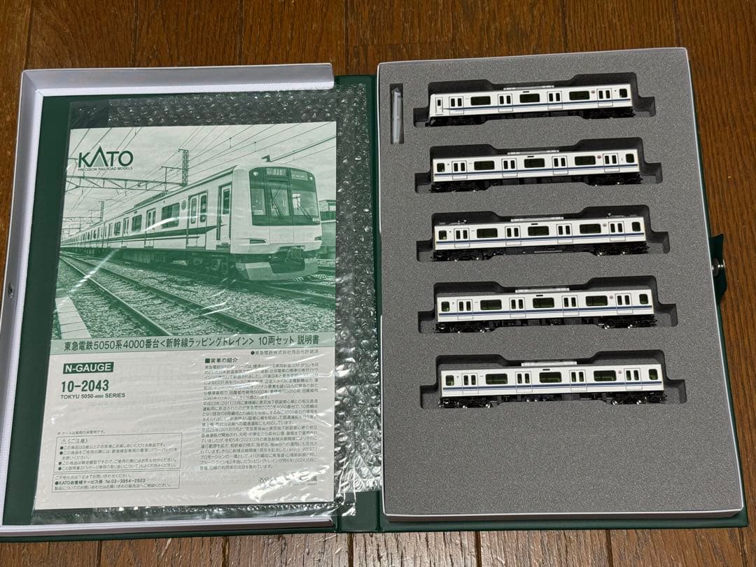 東急電鉄5050系4000番台 <新幹線ラッピングトレイン> 10両セット