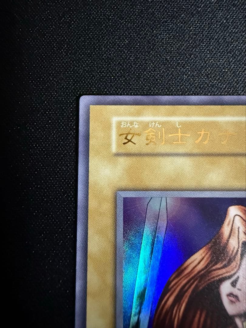 遊戯王　女剣士カナン　復刻版