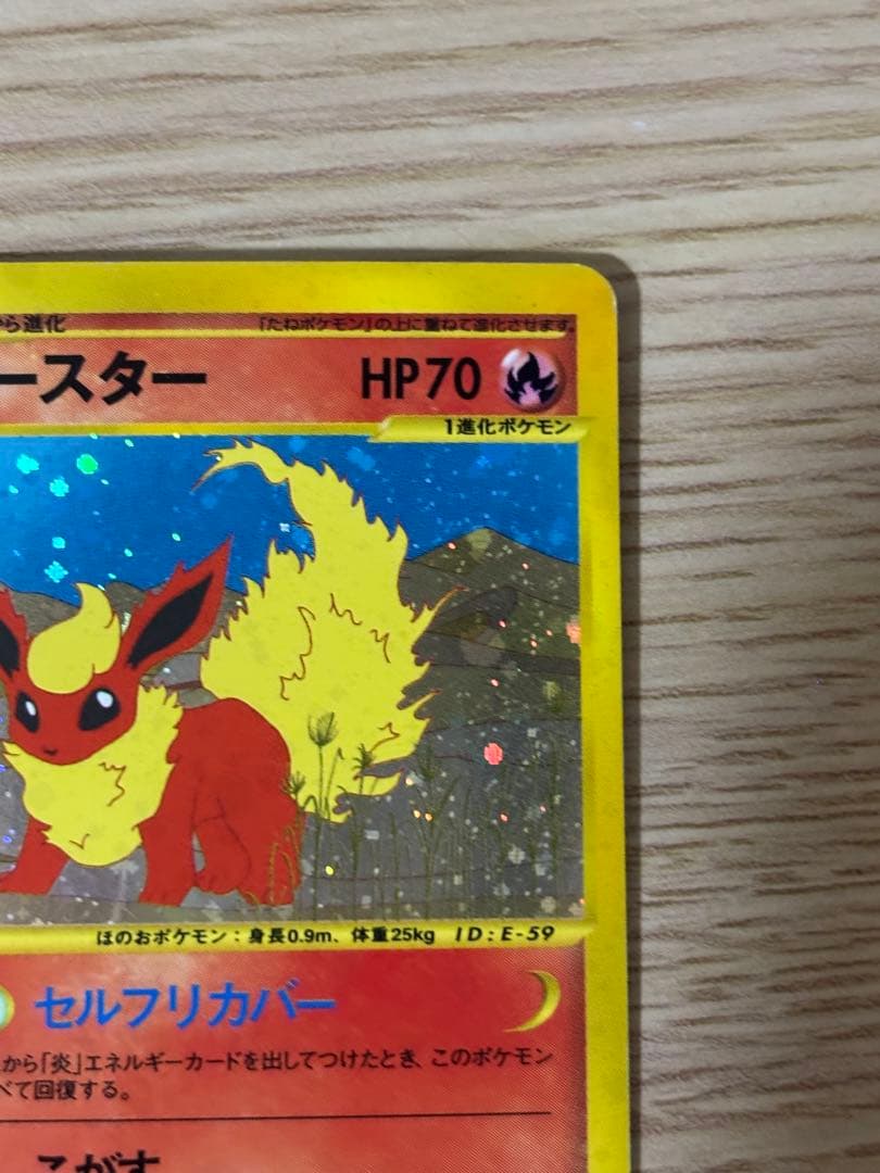 ブースター ★ 拡張パック第4弾 裂けた大地 017/088